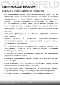 Страница 27