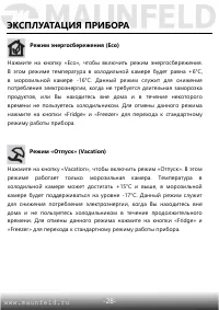 Страница 29