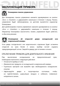 Страница 30