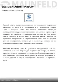 Страница 32
