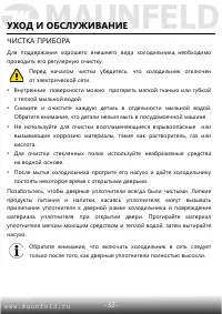 Страница 33