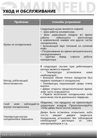 Страница 35