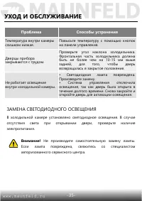 Страница 36