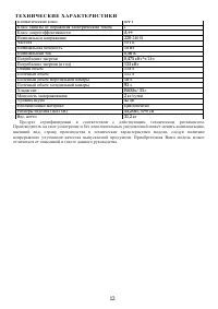 Страница 12