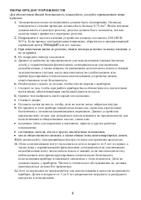 Страница 4