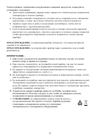Страница 5