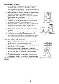 Страница 6