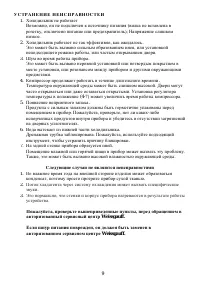 Страница 9