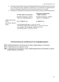 Страница 23