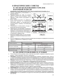Страница 17
