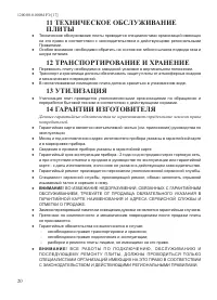 Страница 22