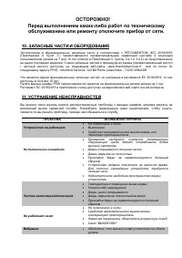 Страница 21