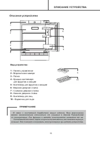 Страница 15