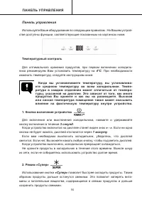Страница 16