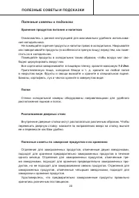 Страница 20