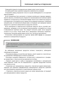 Страница 21