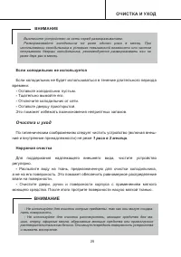 Страница 25