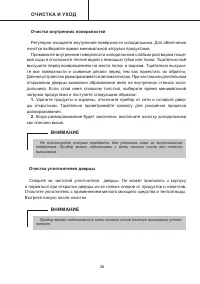Страница 26