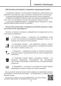 Страница 31