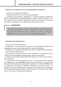 Страница 7