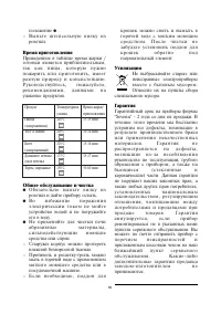 Страница 50