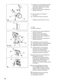 Страница 17