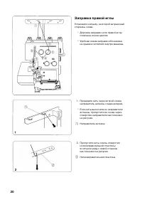 Страница 21