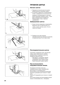Страница 25