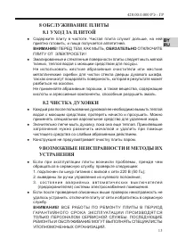 Страница 15
