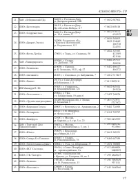 Страница 19