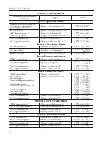 Страница 22