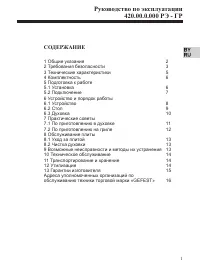 Страница 3