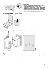 Страница 21