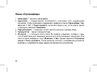 Страница 24