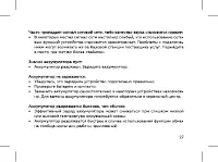 Страница 29