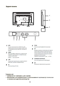 Страница 13