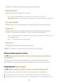 Страница 102