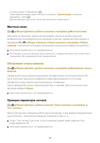 Страница 103
