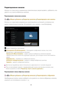 Страница 104