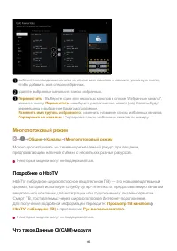 Страница 105