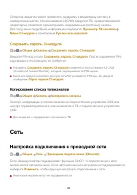 Страница 106