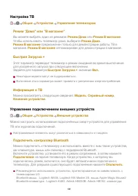 Страница 108
