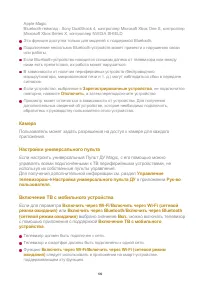 Страница 109