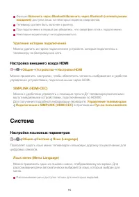 Страница 110