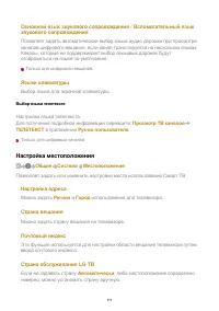 Страница 111