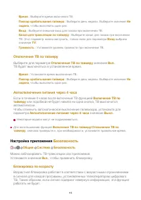 Страница 113