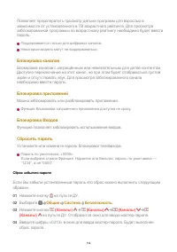 Страница 114