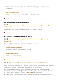 Страница 116