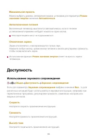 Страница 119