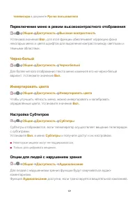 Страница 121